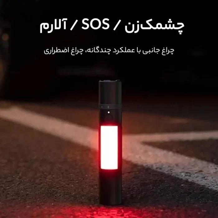 چراغ قوه پرنور شیائومی