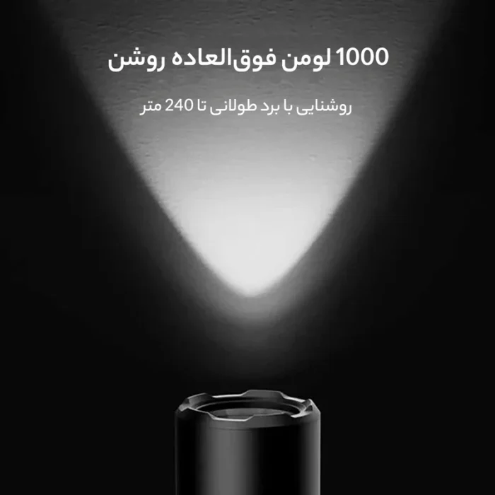 چراغ قوه شیائومی 1000 لومن