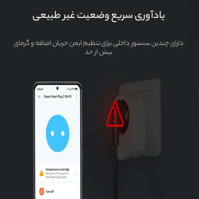 پریز هوشمند برای خانه هوشمند