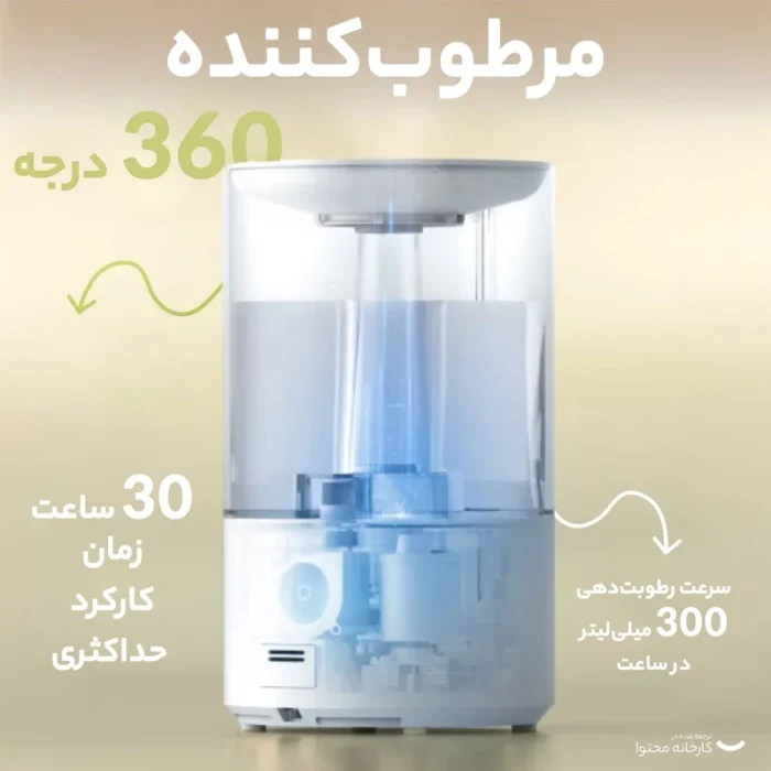 بخور سرد مناسب اتاق خواب