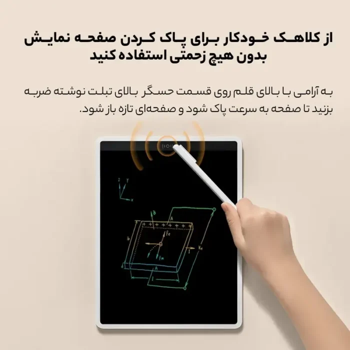 کاغذ دیجیتالی شیائومی