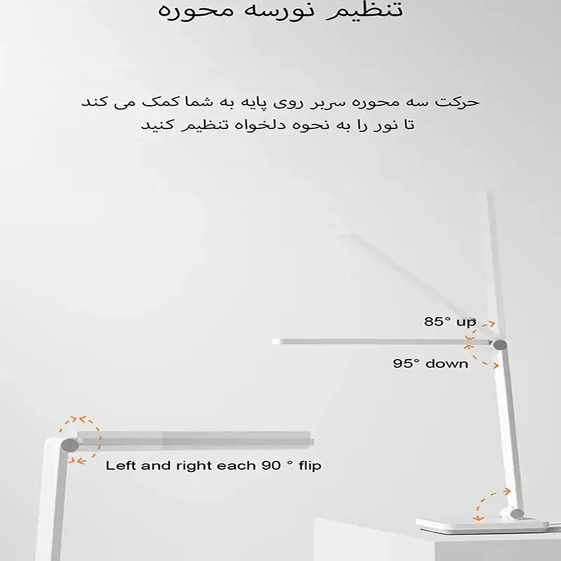 چراغ مطالعه شیائومی با سه حالت نور
