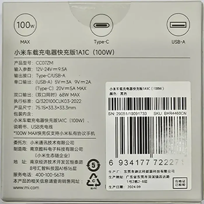 شارژر فندکی شیائومی دو پورت USB-C