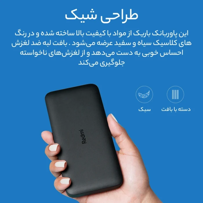 پاوربانک ارزان و کاربردی