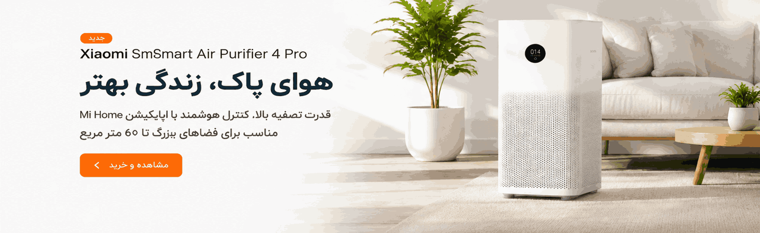 هوای پاک زندگی بهتر