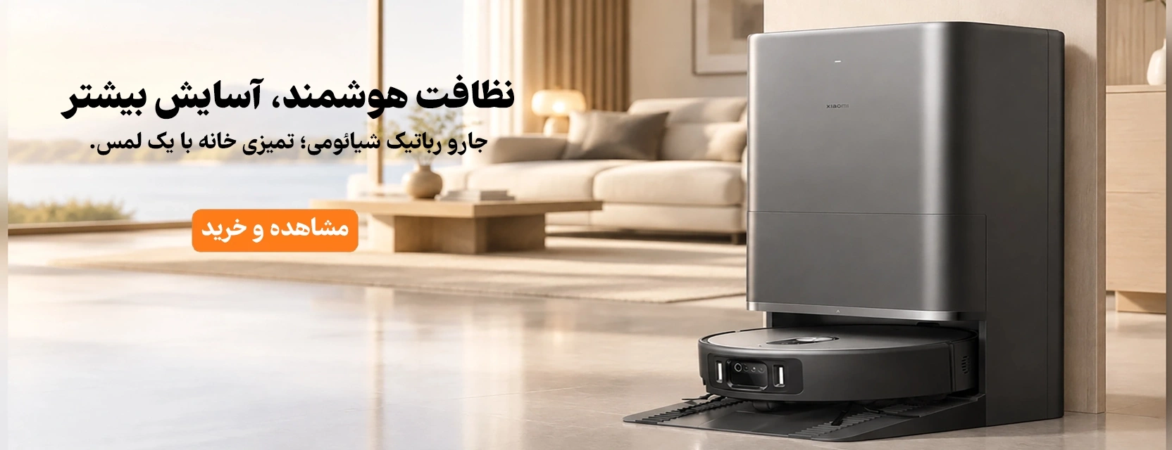 تجربه خرید بهتر